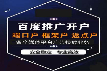百度信息流开户步骤详解及案例分享